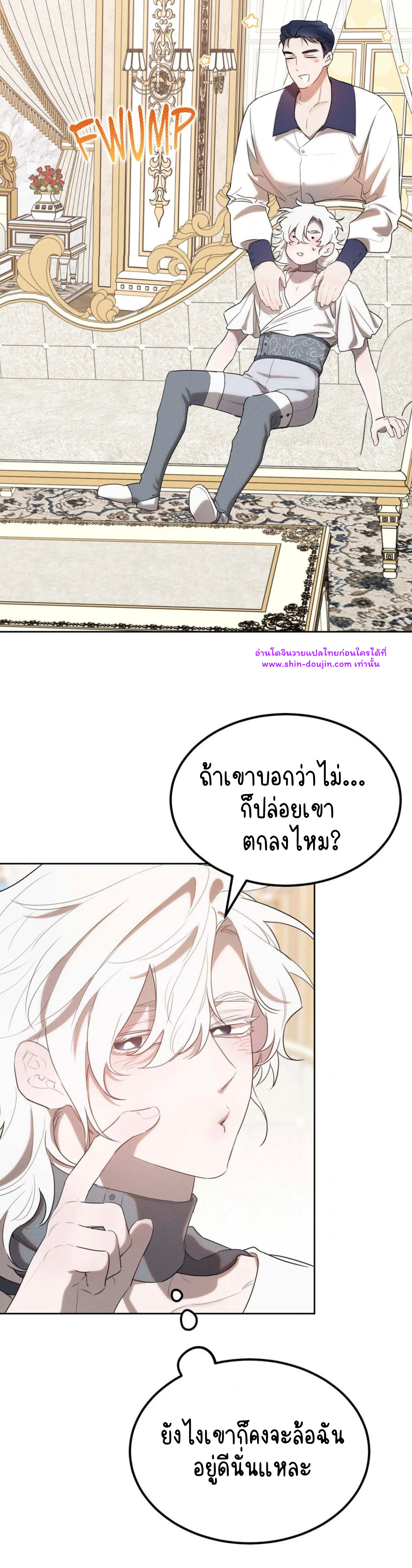 Don’t Press the Button EP 31